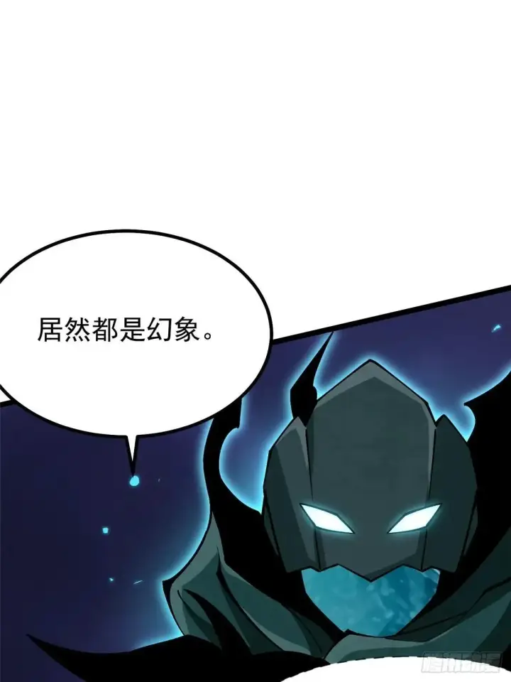 漫画《我真不想学禁咒》第80话第49张图