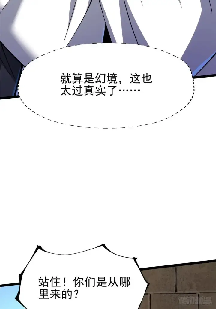 漫画《我真不想学禁咒》第80话第5张图