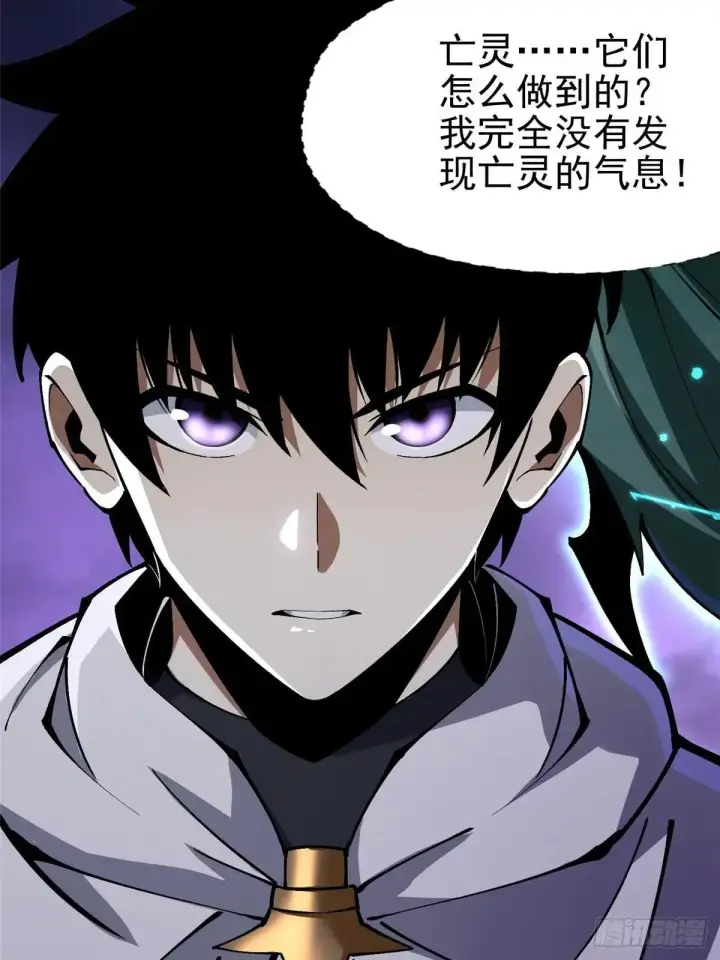 漫画《我真不想学禁咒》第80话第50张图