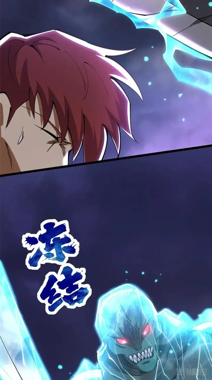 漫画《我真不想学禁咒》第80话第66张图