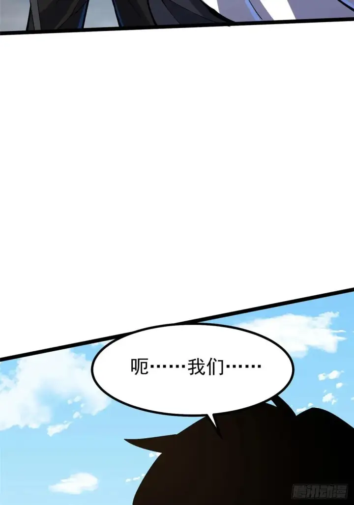 漫画《我真不想学禁咒》第80话第7张图