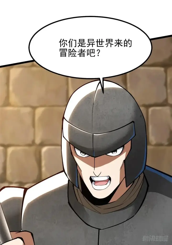 漫画《我真不想学禁咒》第80话第9张图