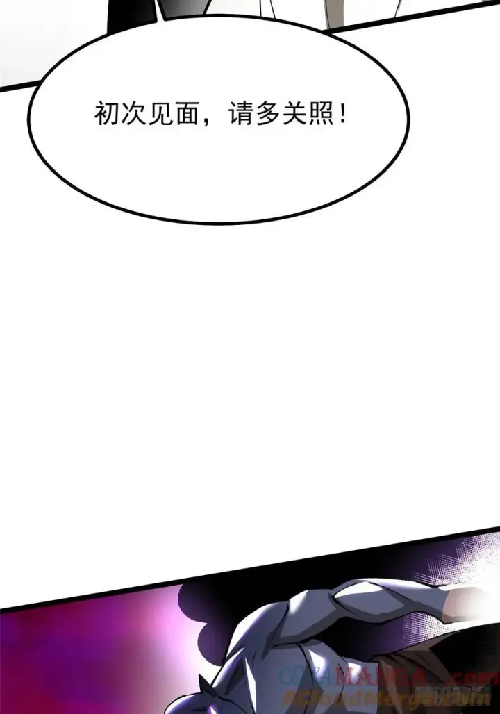 漫画《我真不想学禁咒》第81话第13张图