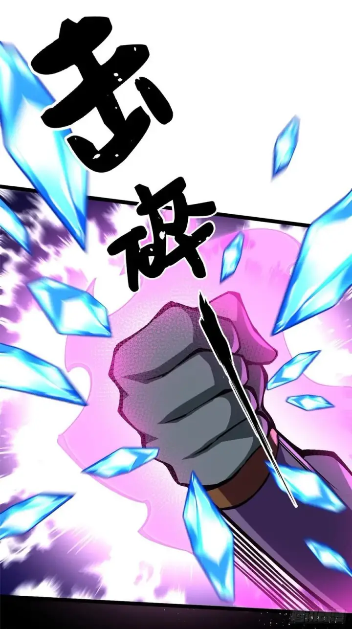 漫画《我真不想学禁咒》第81话第23张图