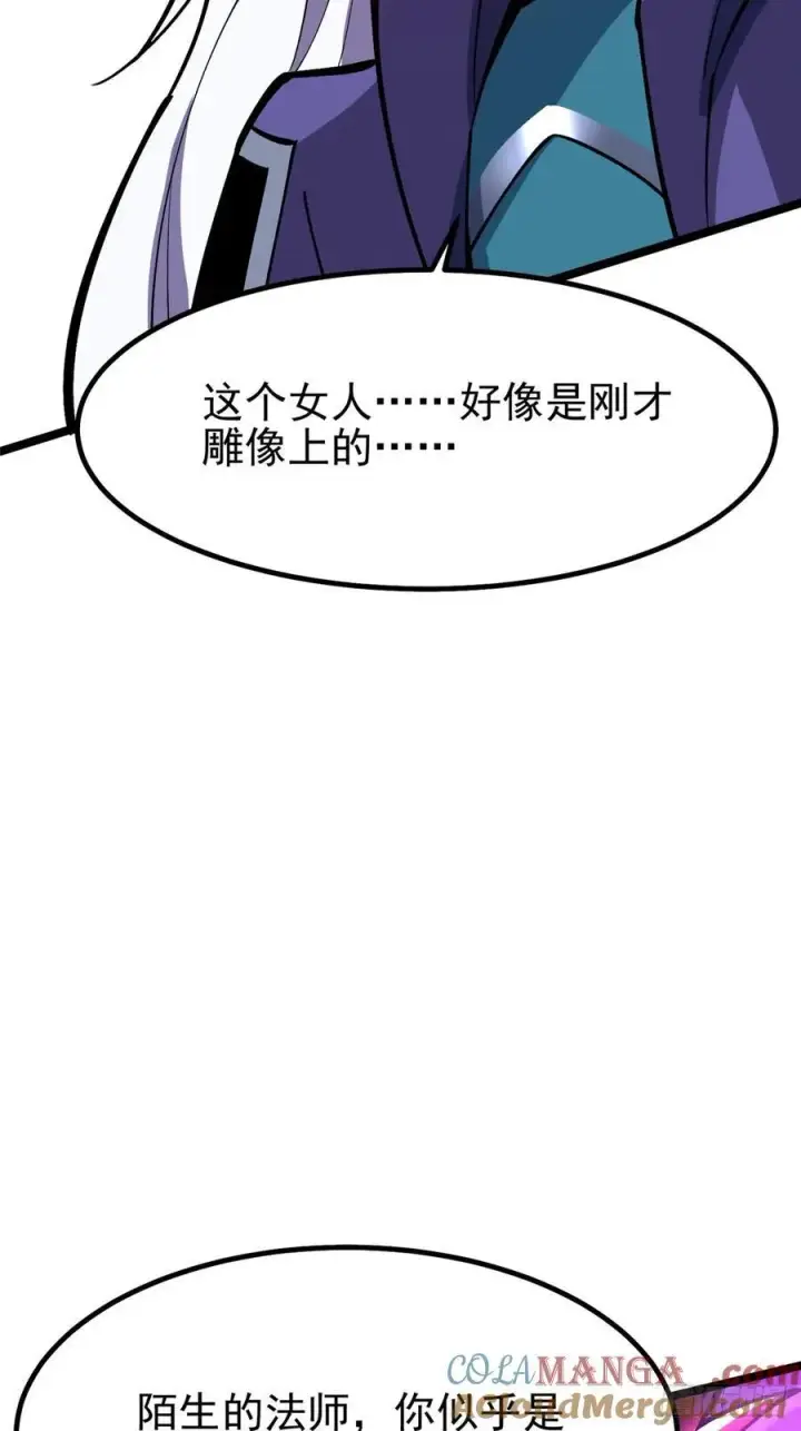 漫画《我真不想学禁咒》第81话第28张图