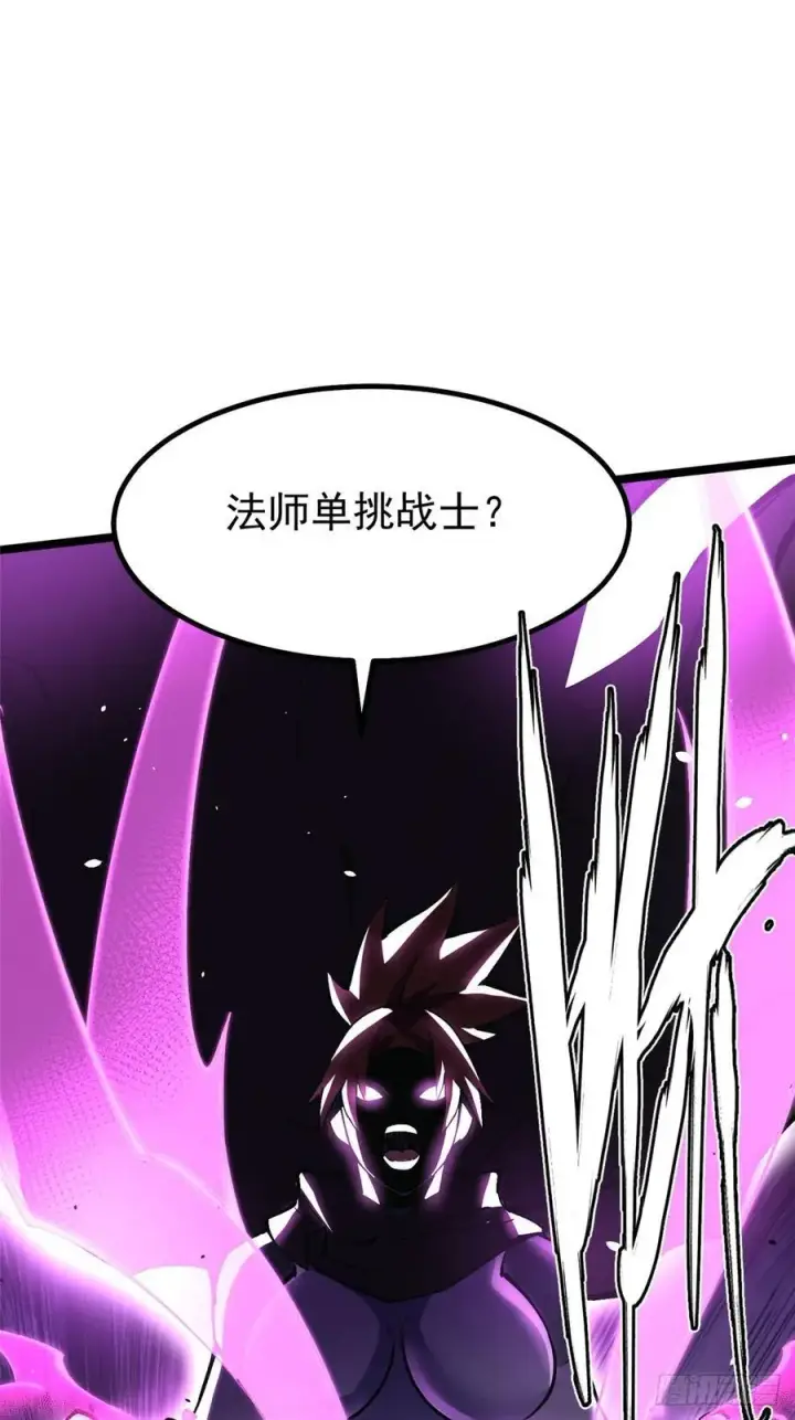 漫画《我真不想学禁咒》第81话第32张图