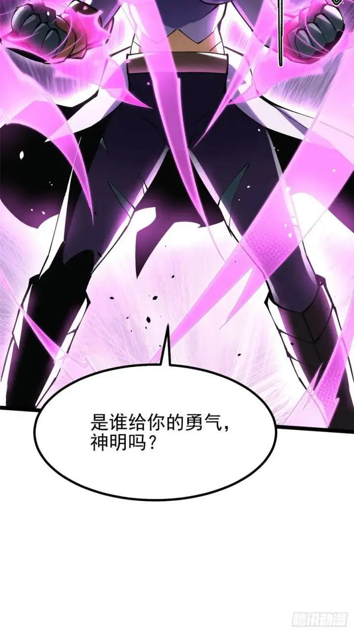 漫画《我真不想学禁咒》第81话第33张图