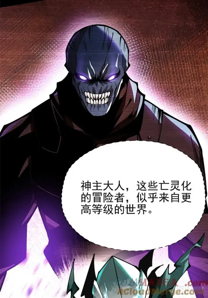 漫画《我真不想学禁咒》第81话第4张图