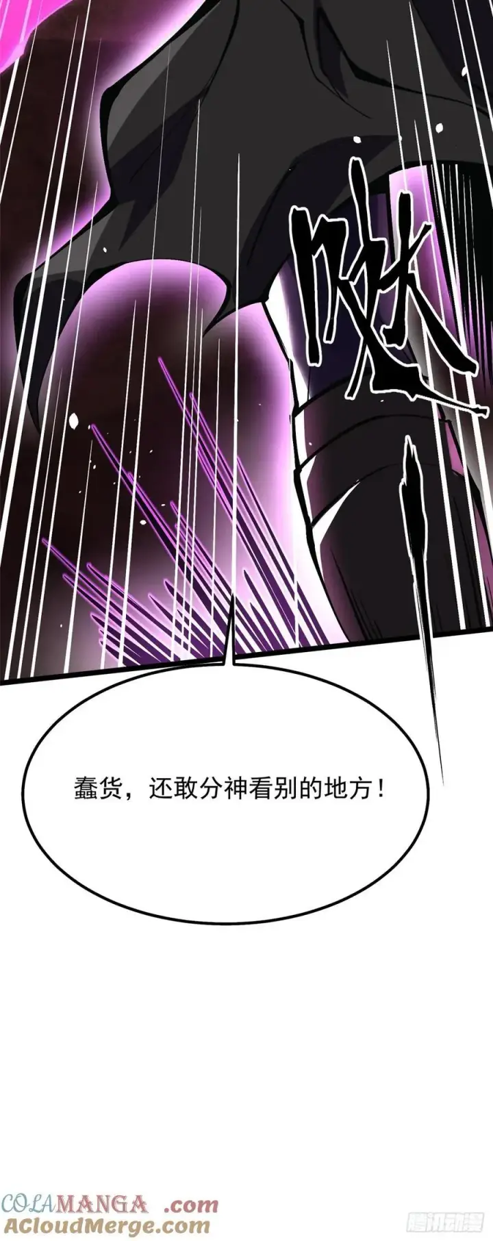 漫画《我真不想学禁咒》第81话第40张图