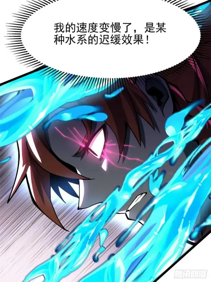 漫画《我真不想学禁咒》第81话第44张图