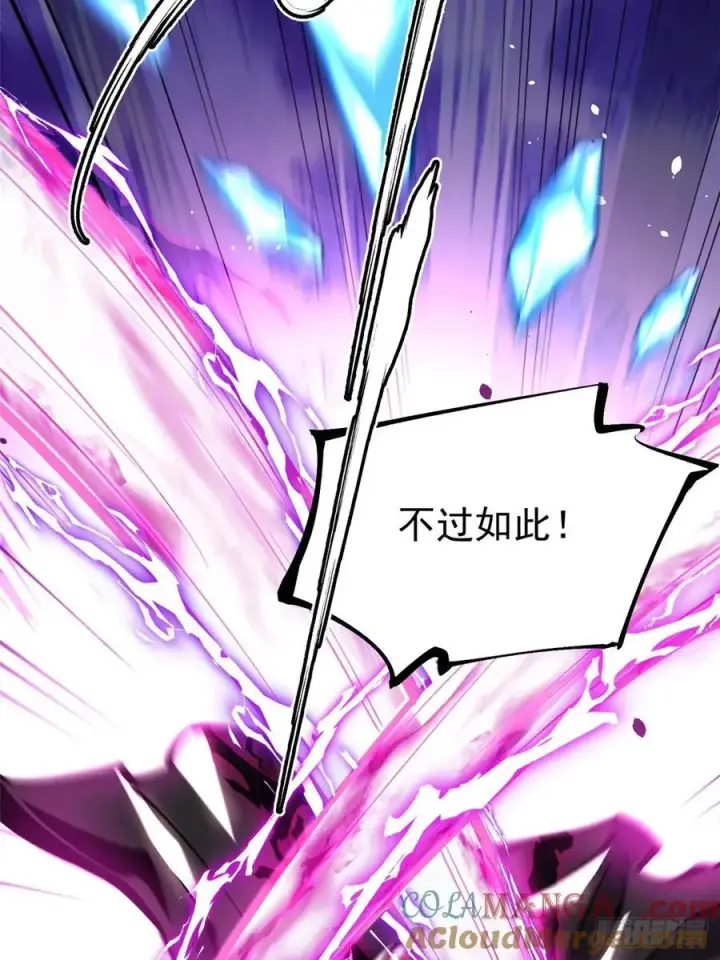 漫画《我真不想学禁咒》第81话第49张图