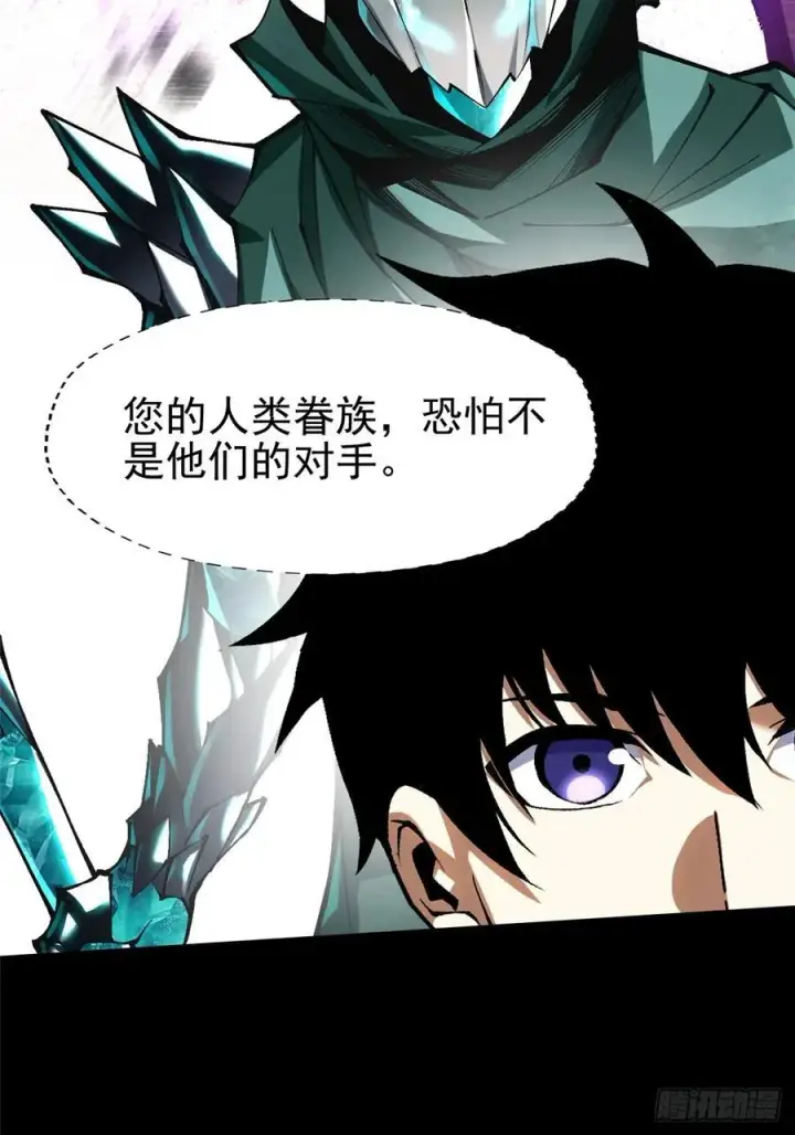 漫画《我真不想学禁咒》第81话第5张图