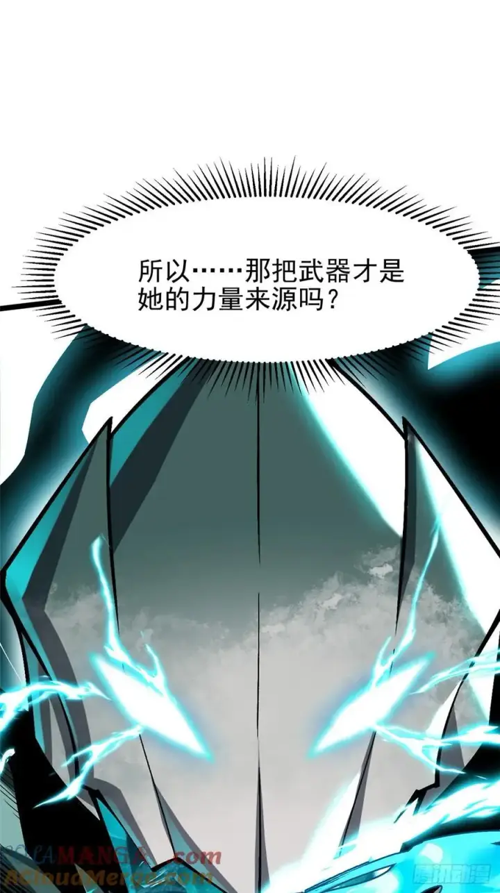 漫画《我真不想学禁咒》第81话第52张图