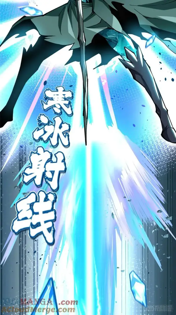 漫画《我真不想学禁咒》第81话第55张图