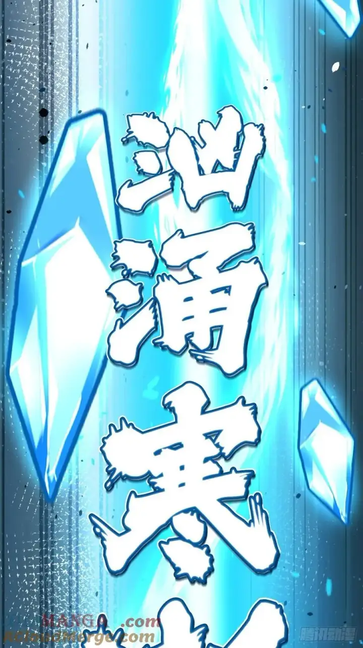 漫画《我真不想学禁咒》第81话第58张图