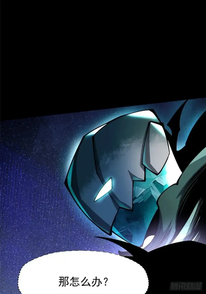 漫画《我真不想学禁咒》第81话第6张图