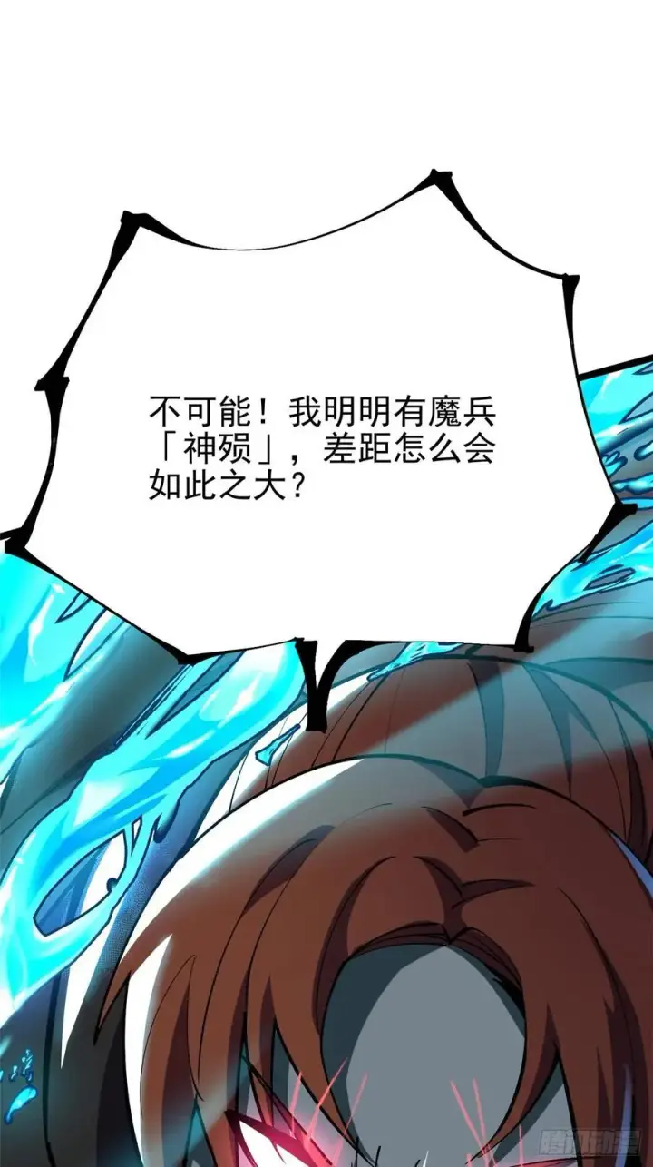漫画《我真不想学禁咒》第81话第62张图
