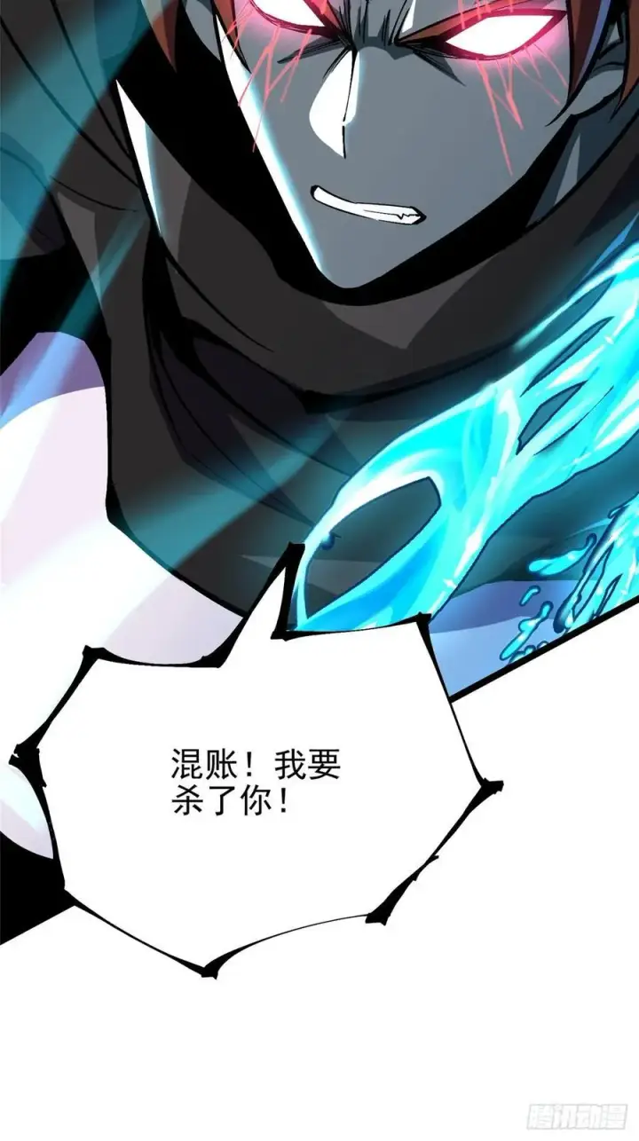 漫画《我真不想学禁咒》第81话第63张图