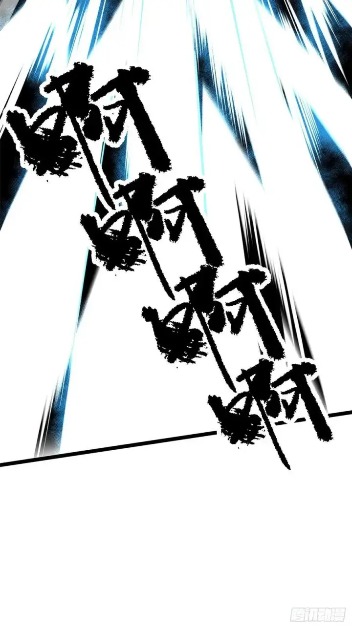 漫画《我真不想学禁咒》第81话第69张图