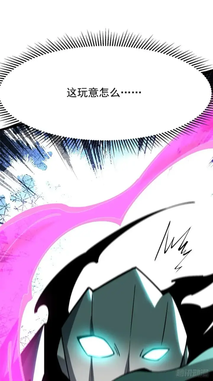 漫画《我真不想学禁咒》第81话第75张图