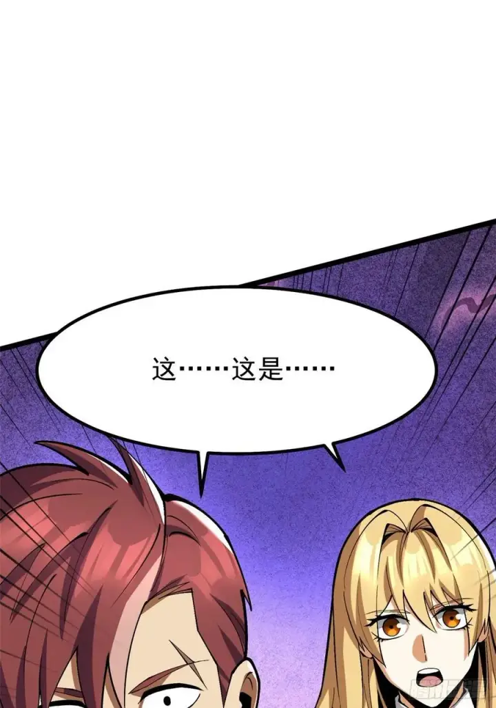 漫画《我真不想学禁咒》第81话第9张图