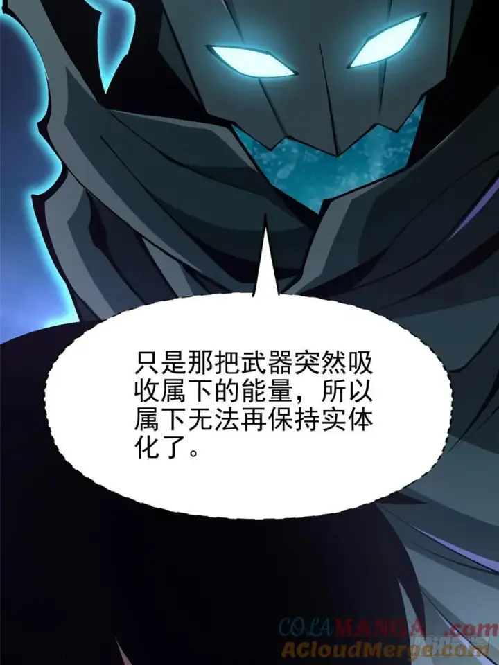 漫画《我真不想学禁咒》第82话第10张图