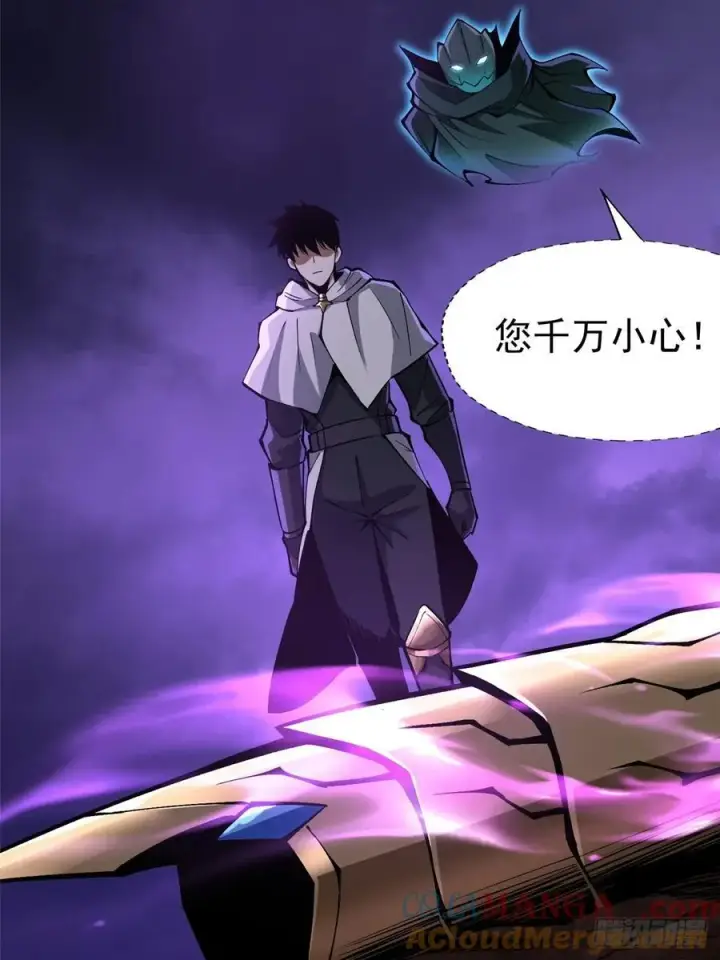 漫画《我真不想学禁咒》第82话第13张图