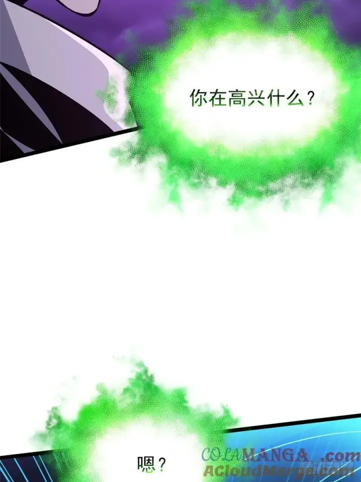 漫画《我真不想学禁咒》第82话第22张图