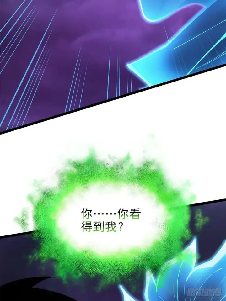漫画《我真不想学禁咒》第82话第24张图
