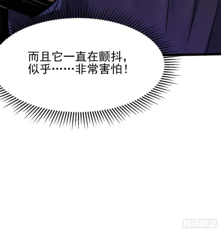 漫画《我真不想学禁咒》第82话第29张图