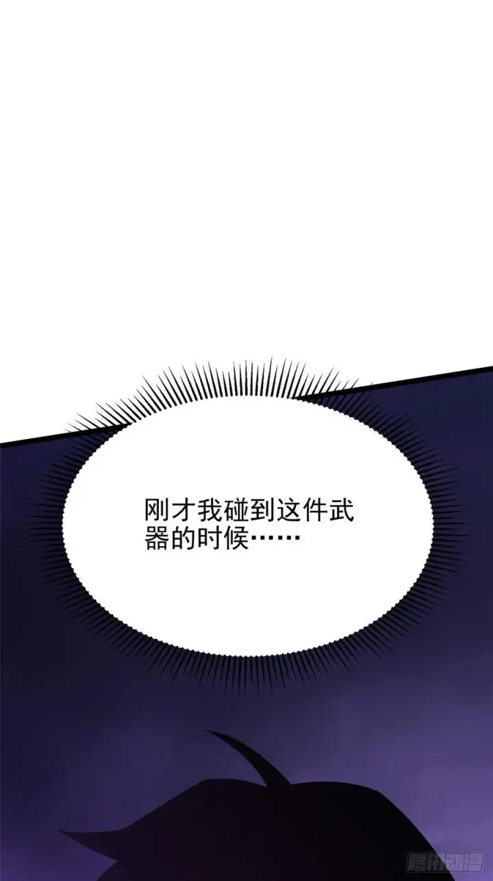 漫画《我真不想学禁咒》第82话第30张图