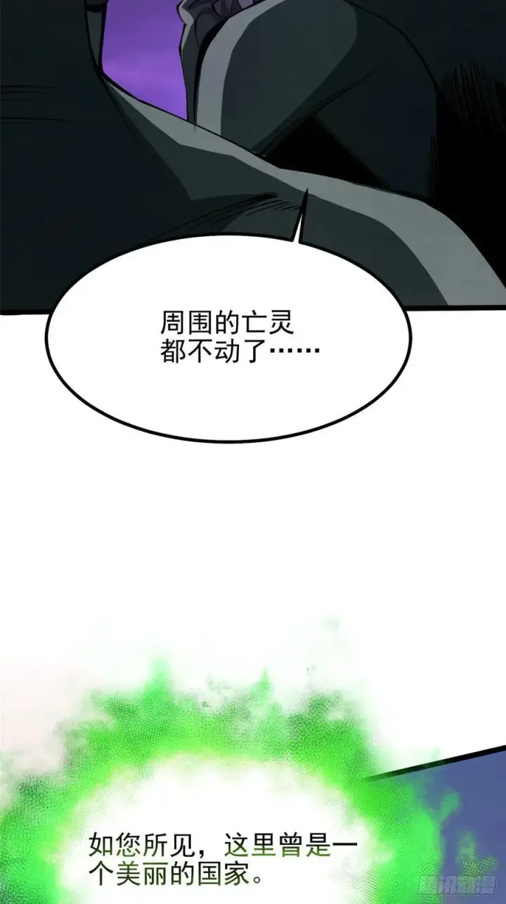 漫画《我真不想学禁咒》第82话第36张图