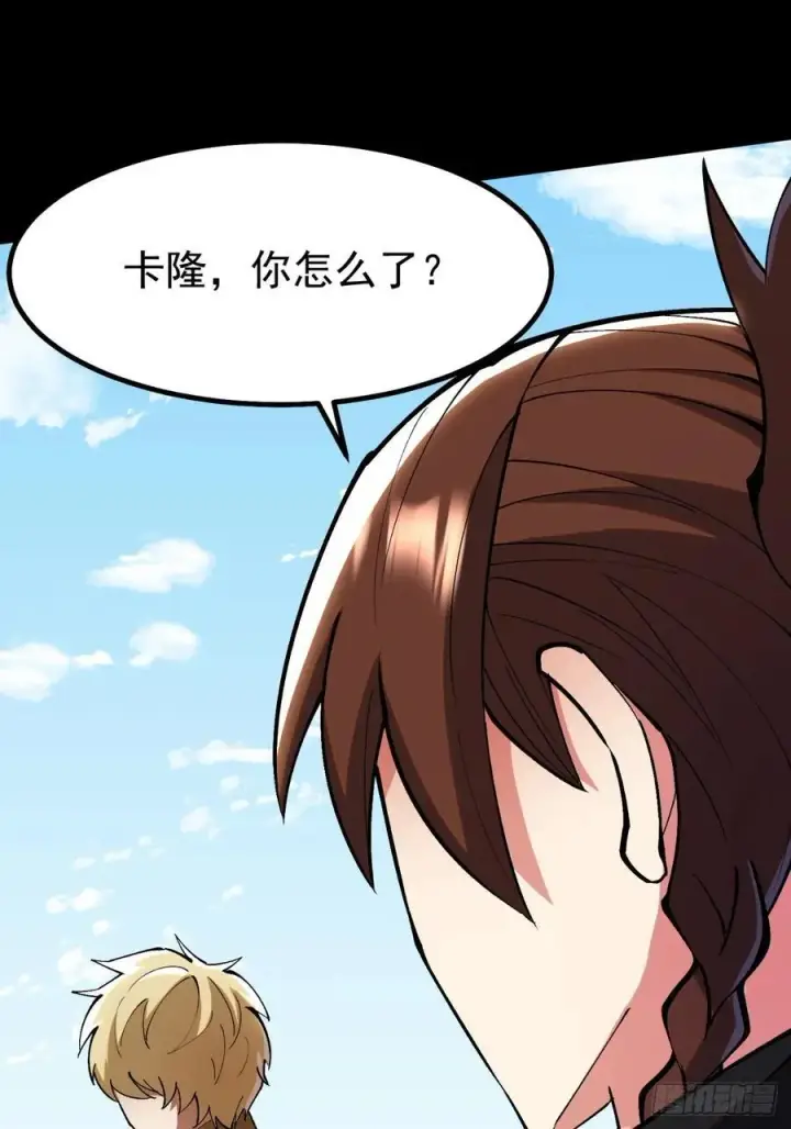 漫画《我真不想学禁咒》第82话第42张图