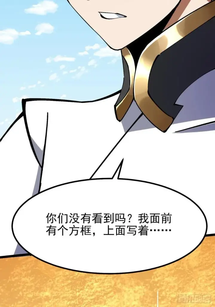 漫画《我真不想学禁咒》第82话第45张图