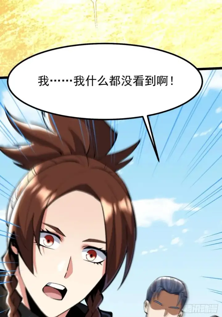 漫画《我真不想学禁咒》第82话第47张图