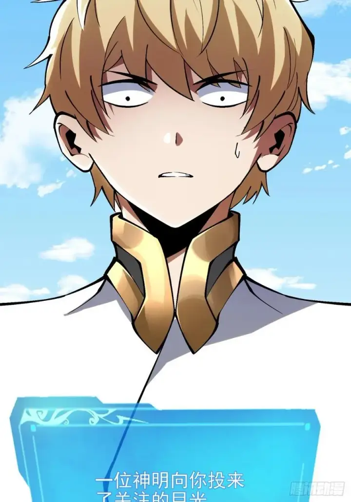 漫画《我真不想学禁咒》第82话第50张图