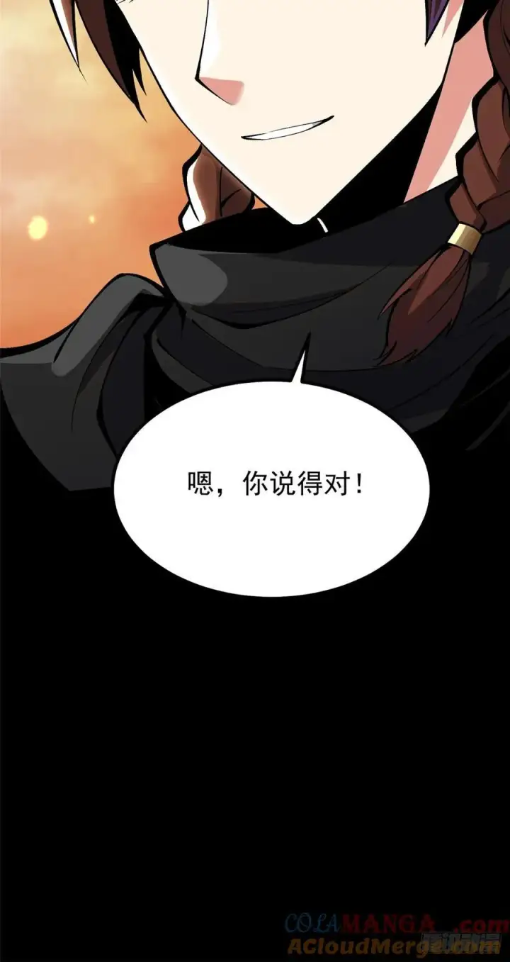 漫画《我真不想学禁咒》第82话第64张图