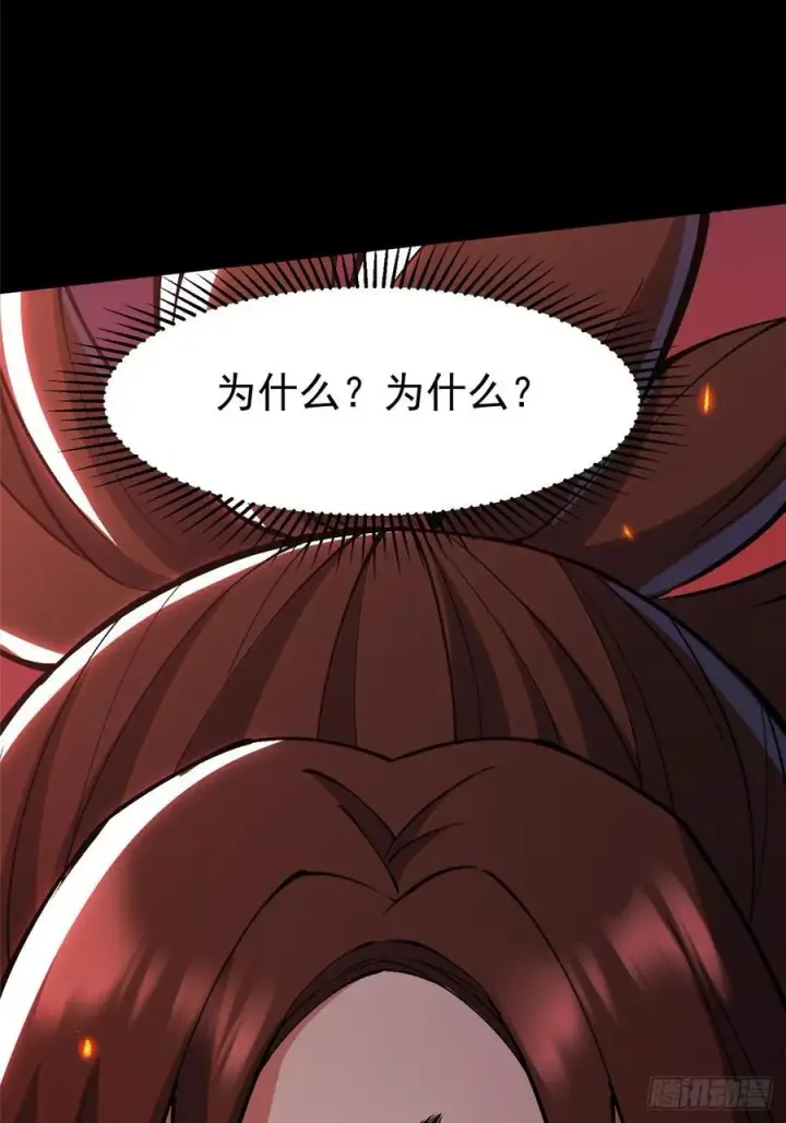 漫画《我真不想学禁咒》第82话第74张图