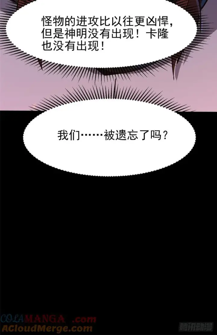 漫画《我真不想学禁咒》第82话第76张图