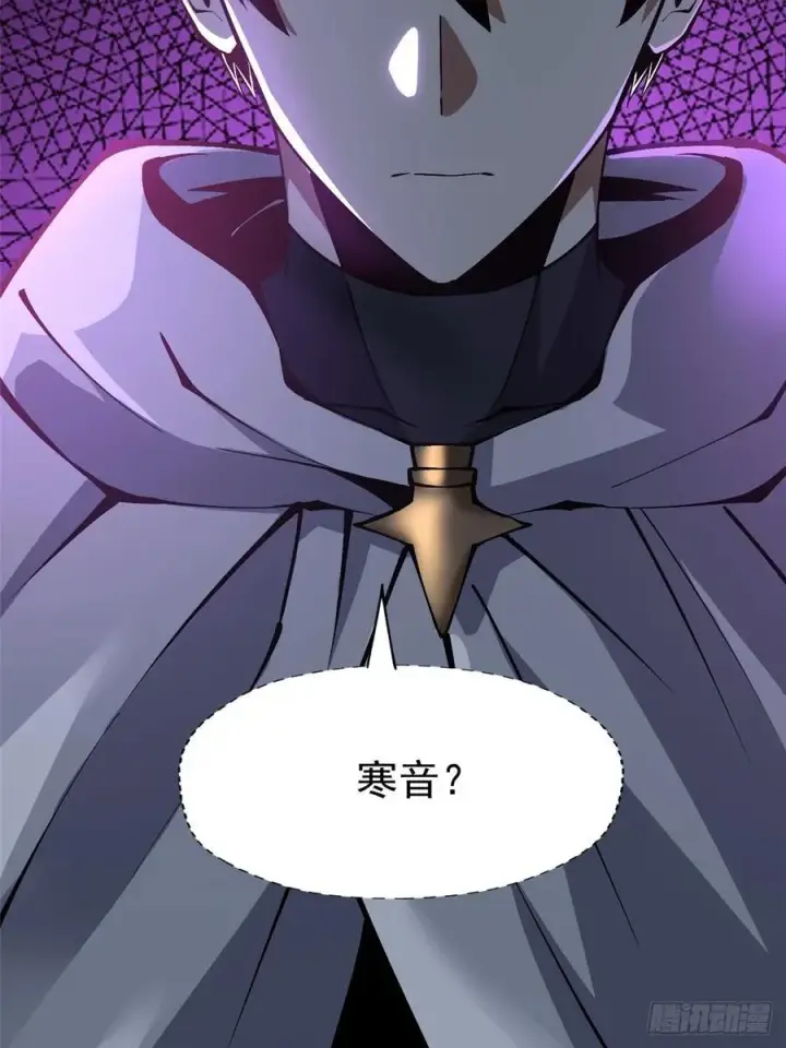 漫画《我真不想学禁咒》第82话第8张图