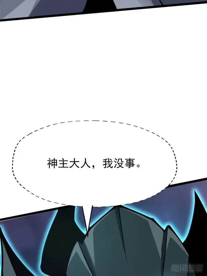 漫画《我真不想学禁咒》第82话第9张图