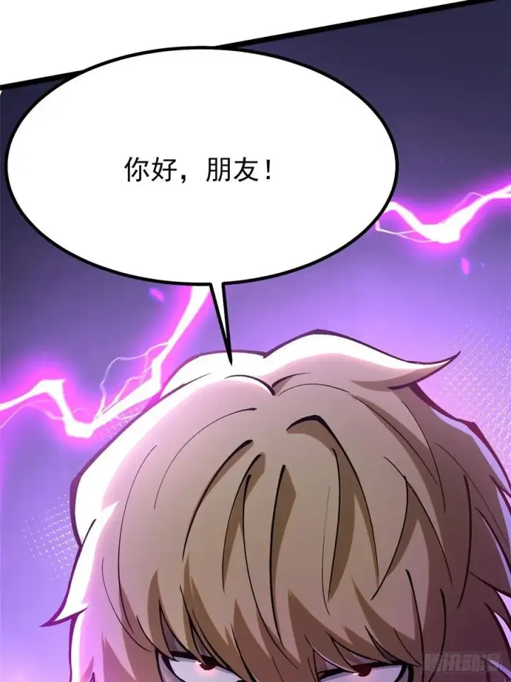 漫画《我真不想学禁咒》第82话第93张图
