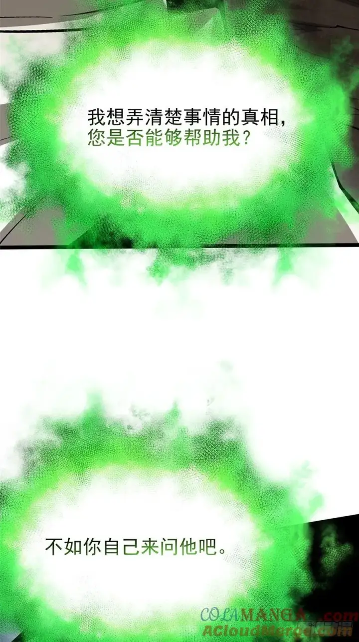 漫画《我真不想学禁咒》第83话第19张图
