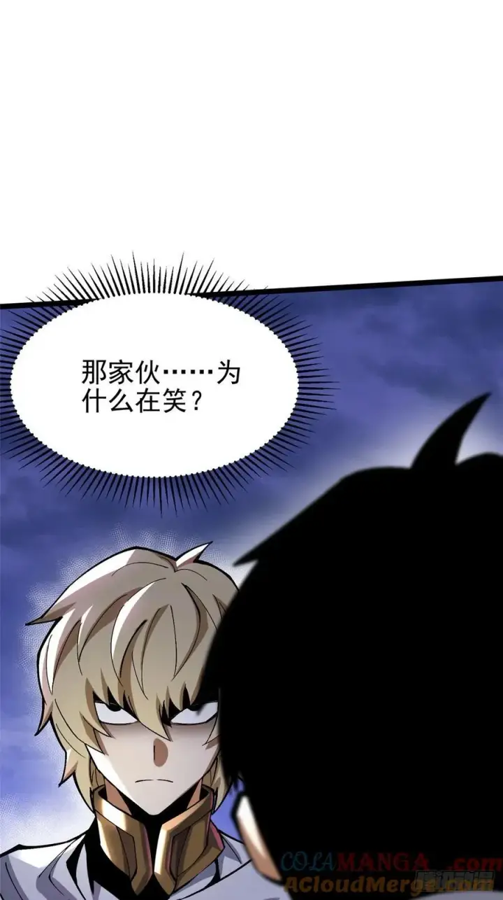 漫画《我真不想学禁咒》第83话第22张图