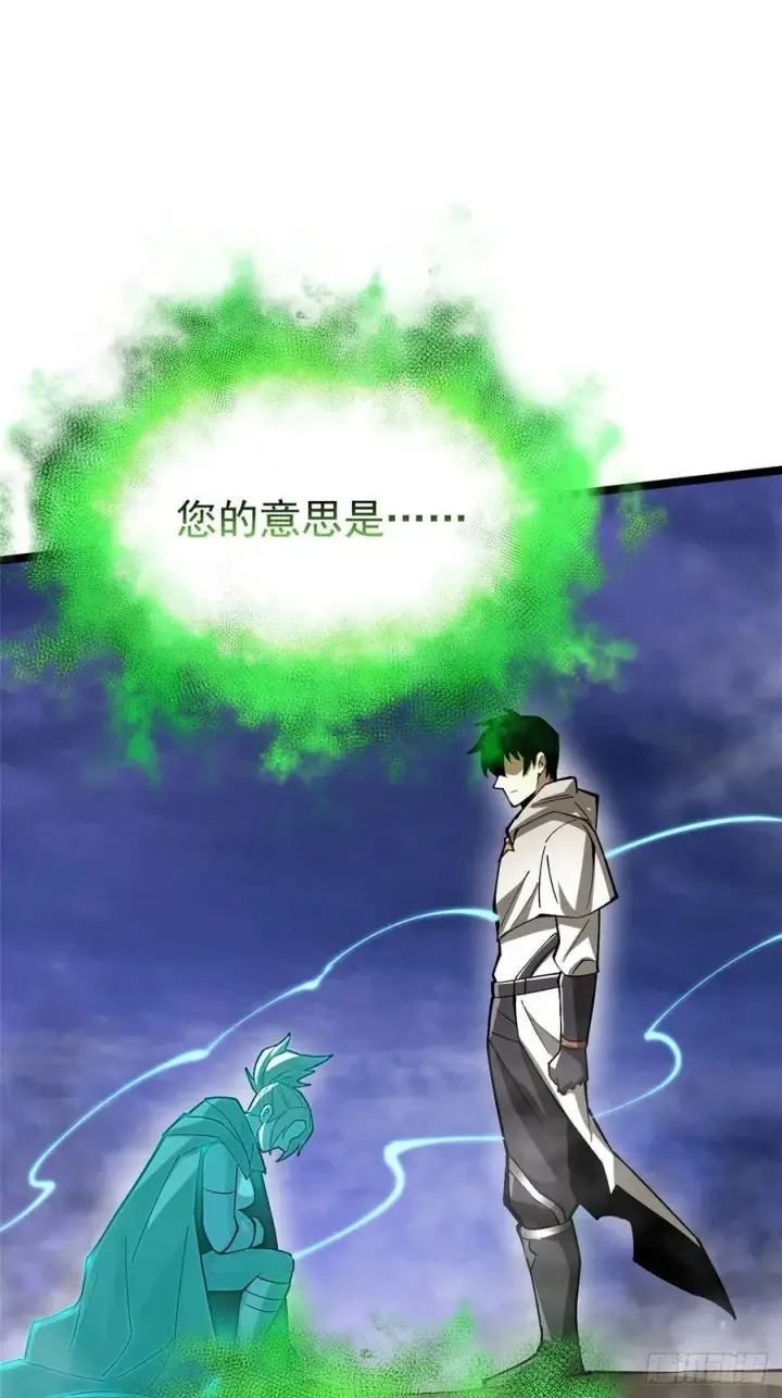 漫画《我真不想学禁咒》第83话第24张图