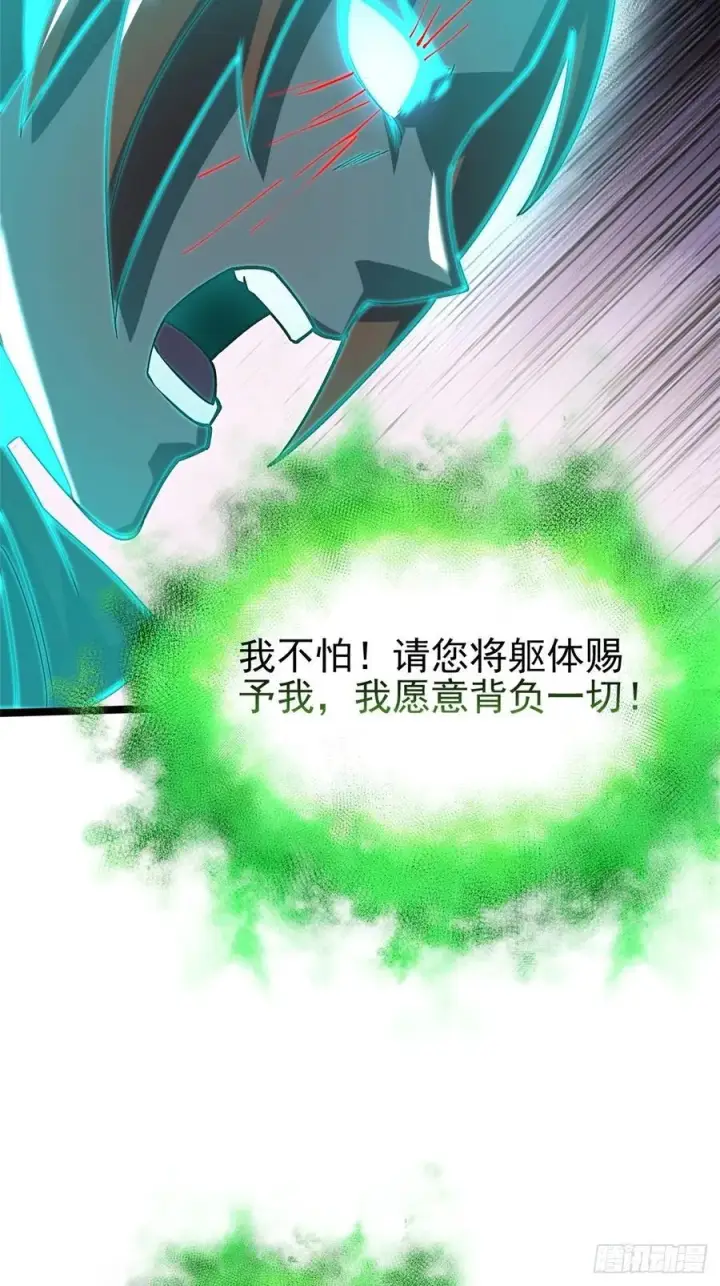 漫画《我真不想学禁咒》第83话第26张图