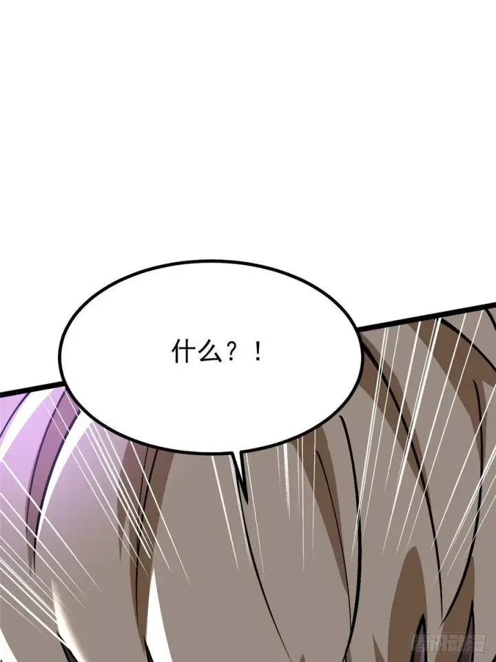 漫画《我真不想学禁咒》第83话第33张图