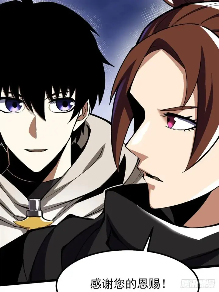 漫画《我真不想学禁咒》第83话第39张图