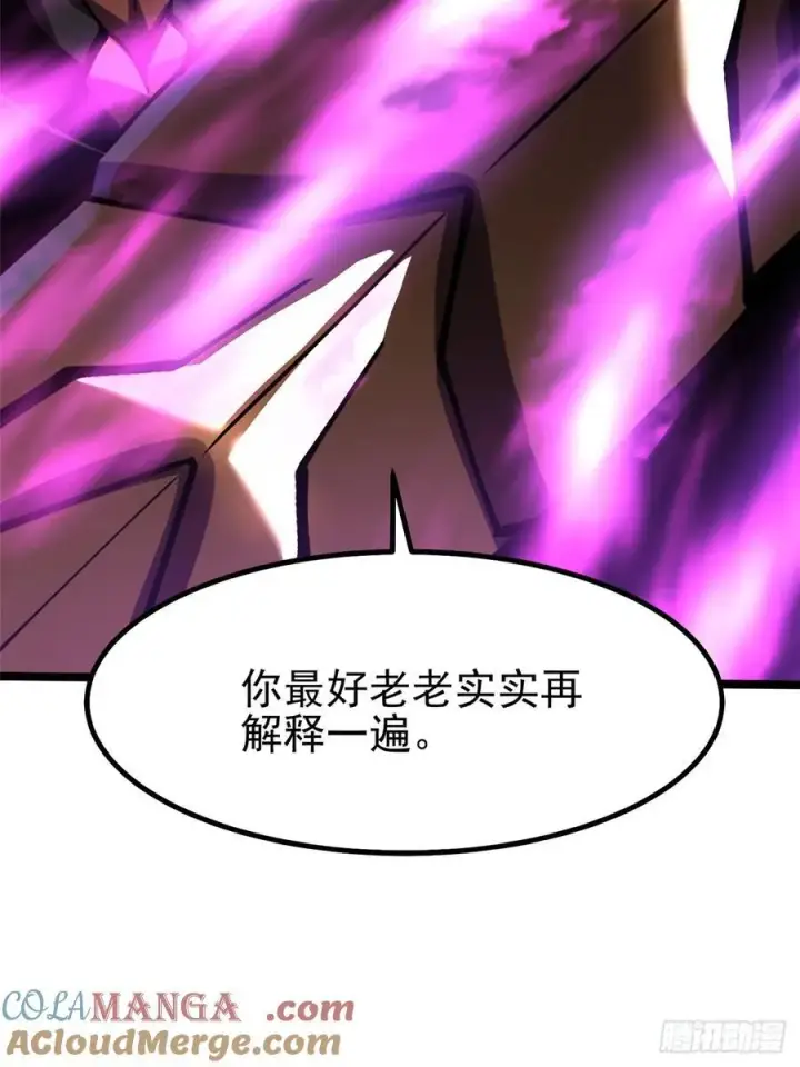 漫画《我真不想学禁咒》第83话第43张图