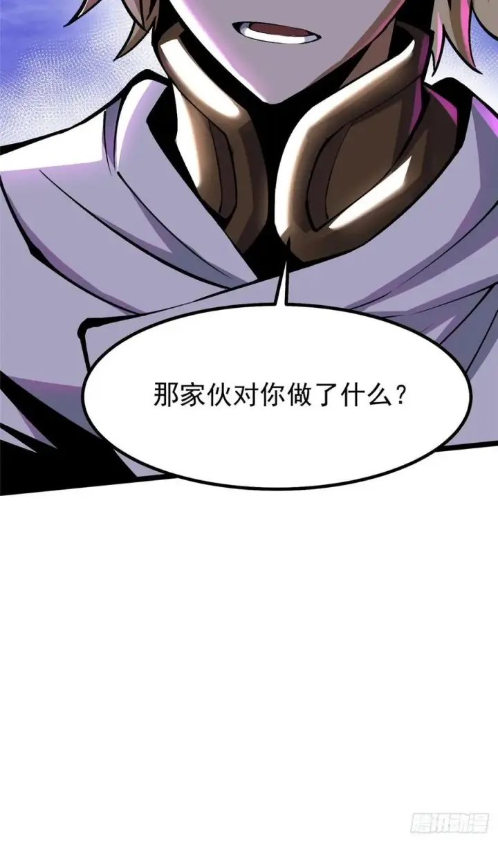 漫画《我真不想学禁咒》第83话第45张图